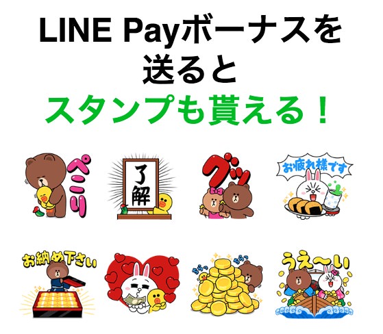 line-pay-300-4