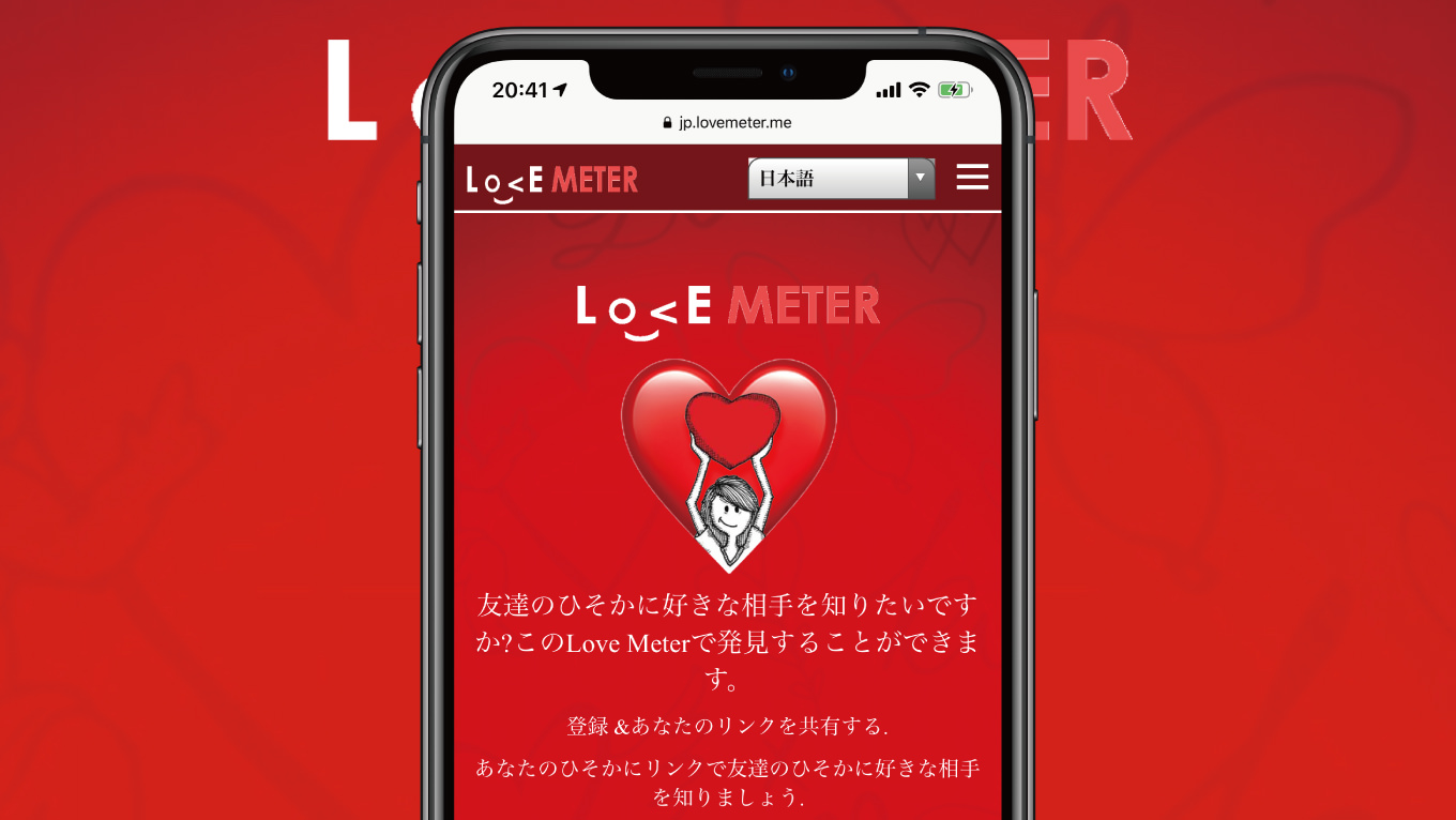 lovemeter