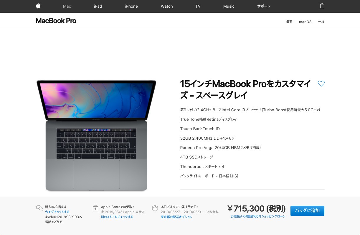 macbook-pro-2019