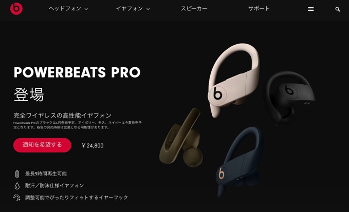 Powerbeats pro 1