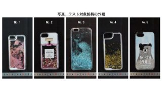 「液体の入ったスマホケースの液漏れで化学やけど」国民生活センターが注意喚起