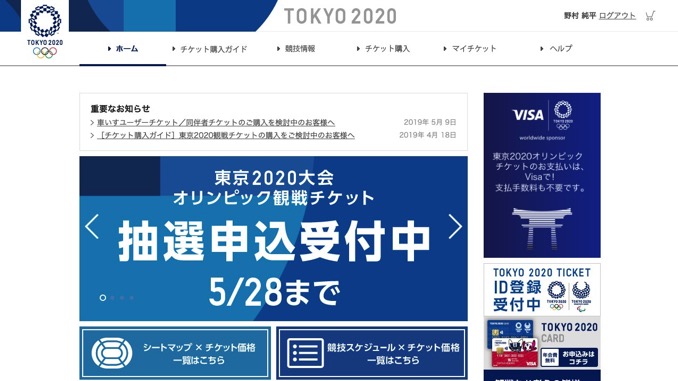 tokyo2020-3