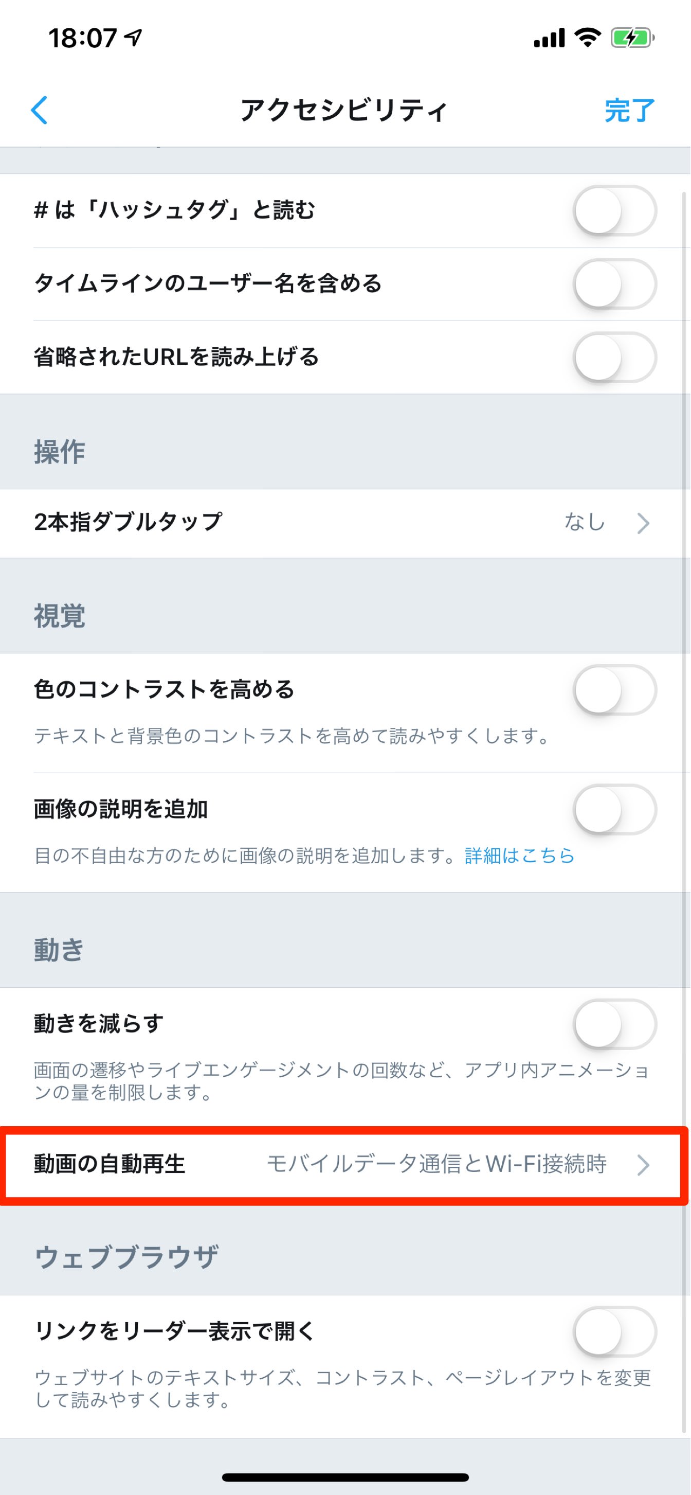 twitter-auto-play-2