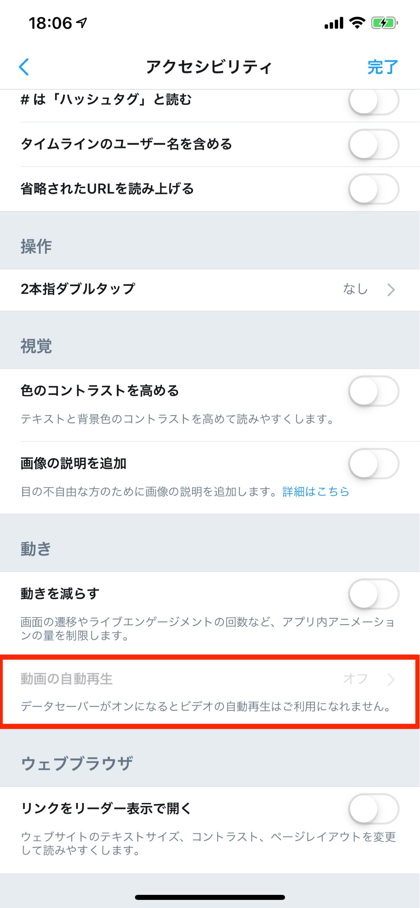 twitter-auto-play-7