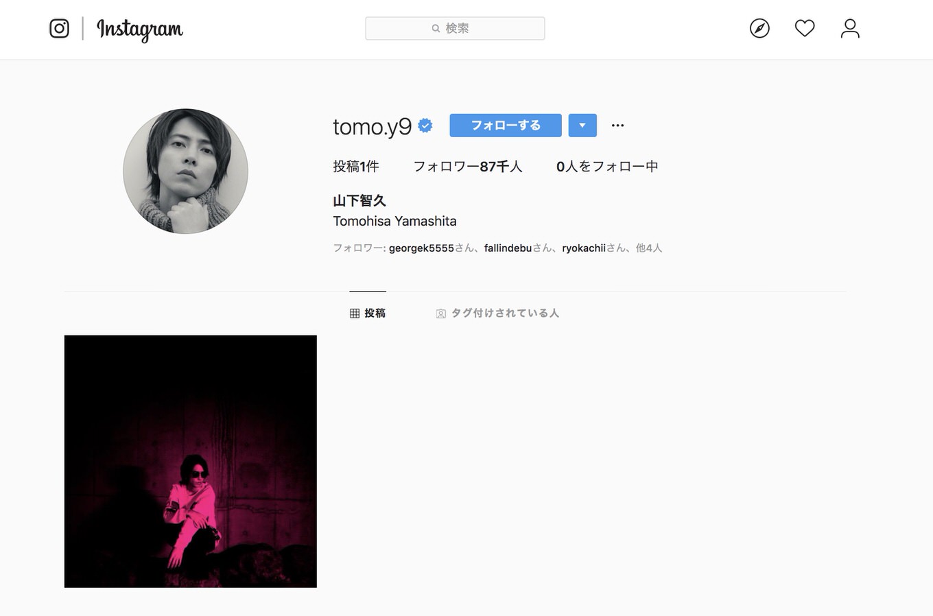 山下智久、ジャニーズタレント初の公式インスタグラム開設!「ヤバすぎ」「本物やん!」歓喜と驚きの声