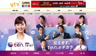 「許し難い人権感覚の欠如」 と出演者激怒「かんさい情報ネット ten.」性別当て企画、読売テレビが謝罪