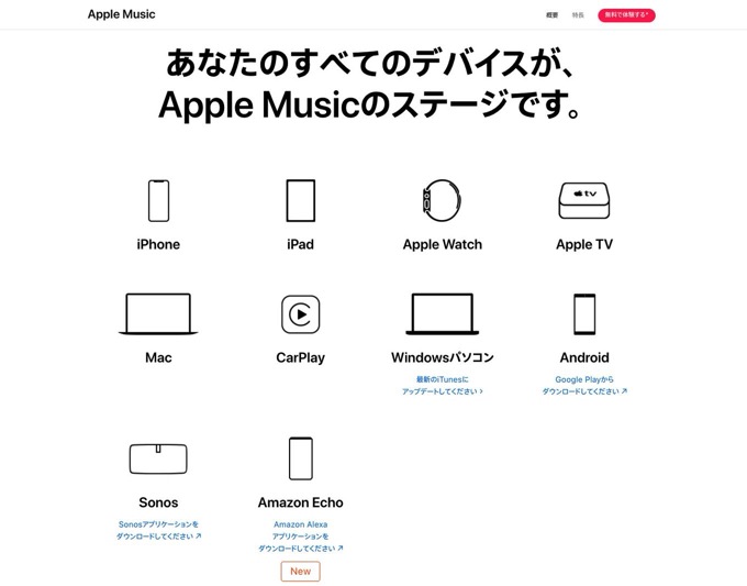 Alexa apple music 1