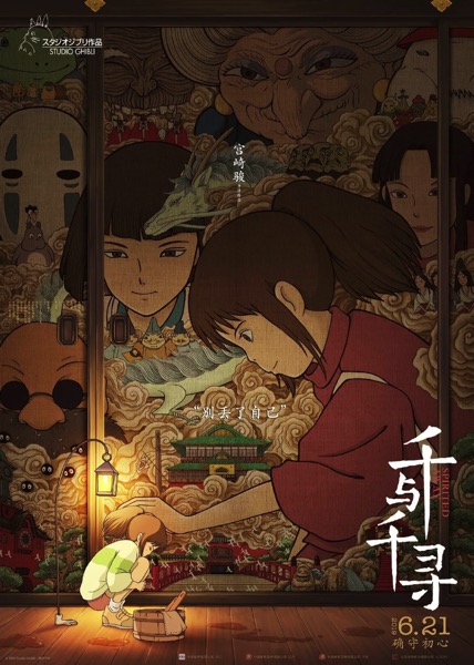 Spirited-Away-2