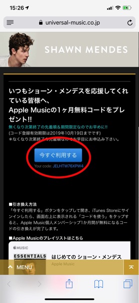 apple-music-1-month-free-1