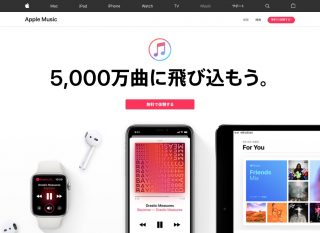 Apple Music「1ヶ月無料コード」配布中ーーショーン・メンデス来日公演の記念キャンペーン