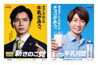 嵐・松本潤と相葉雅紀が読売新聞に見開き全面広告、期間限定でオリジナル壁紙も配布