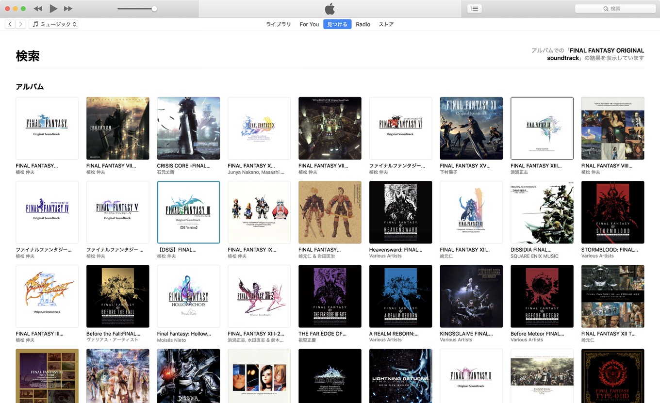 最高では！「ファイナルファンタジー」サウンドトラックがApple Musicなどサブスクリプションサービスに追加