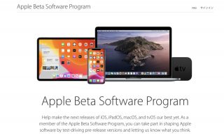 Apple、「iOS 13」「iPadOS」などのPublic beta版をリリース