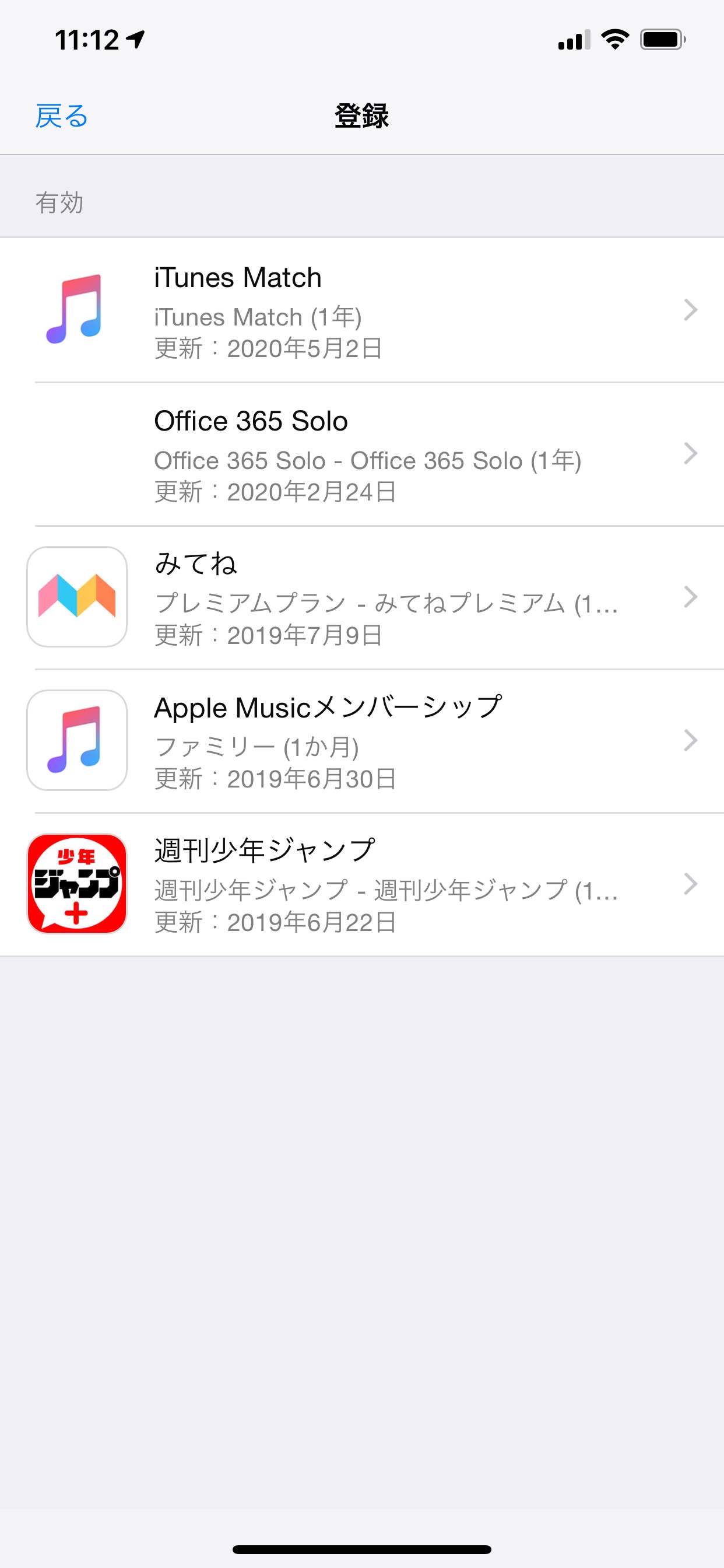 サブスクリプ ション iphone