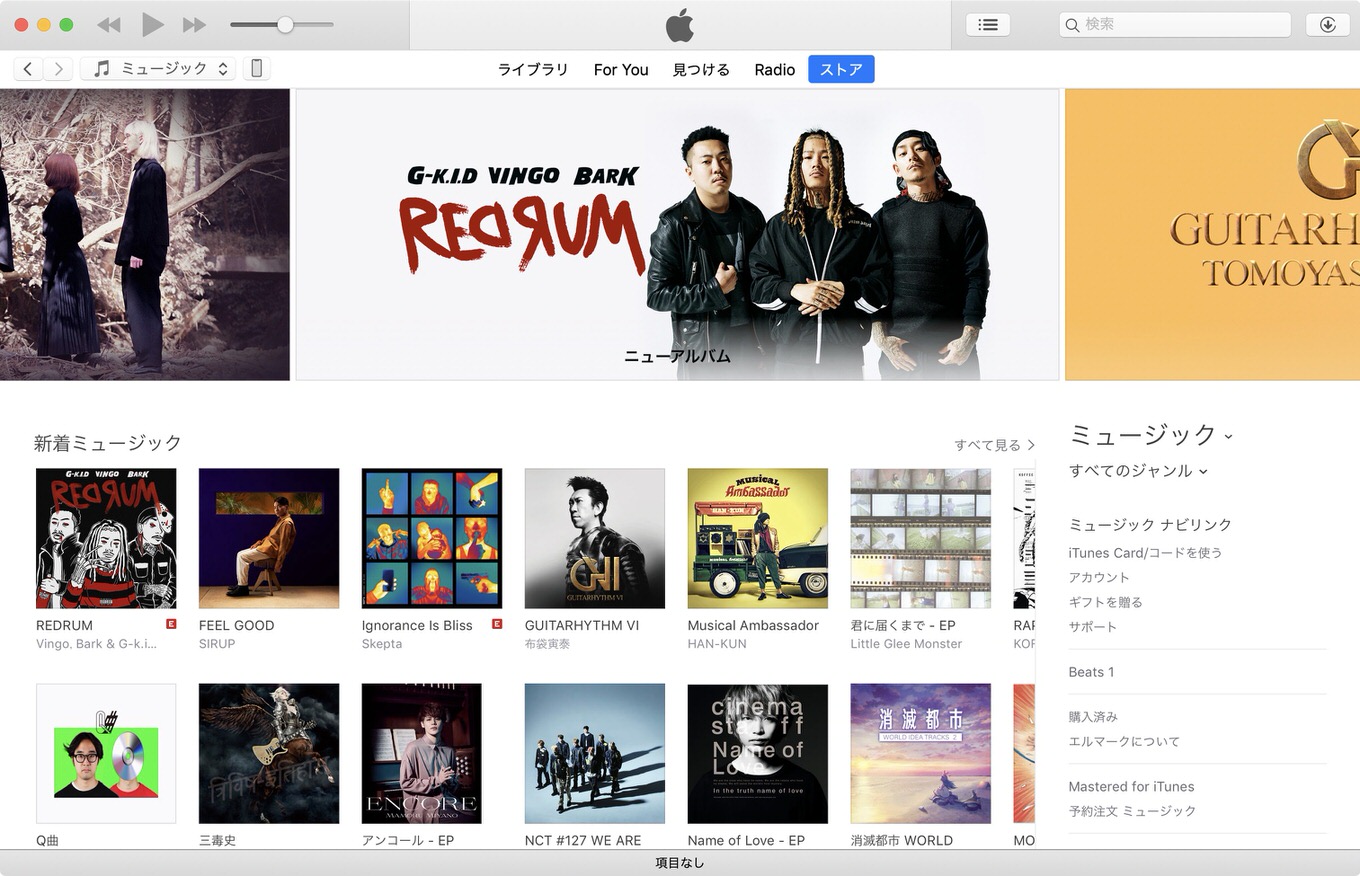 itunes