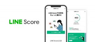 「LINE Score」どうやって点数が決まる？点数が高いとどうなる？