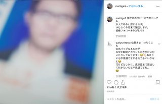 松重豊、TwitterとInstagramを閉鎖へ「本人認証マーク、 貰えない」「免許証のコピーまで提出しても、 本人であると認められず」