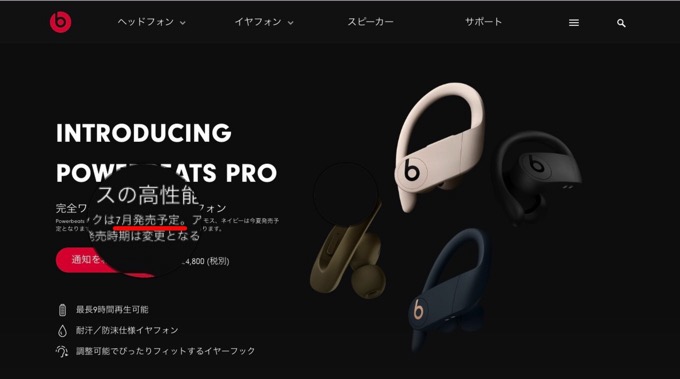 Powerbeats pro