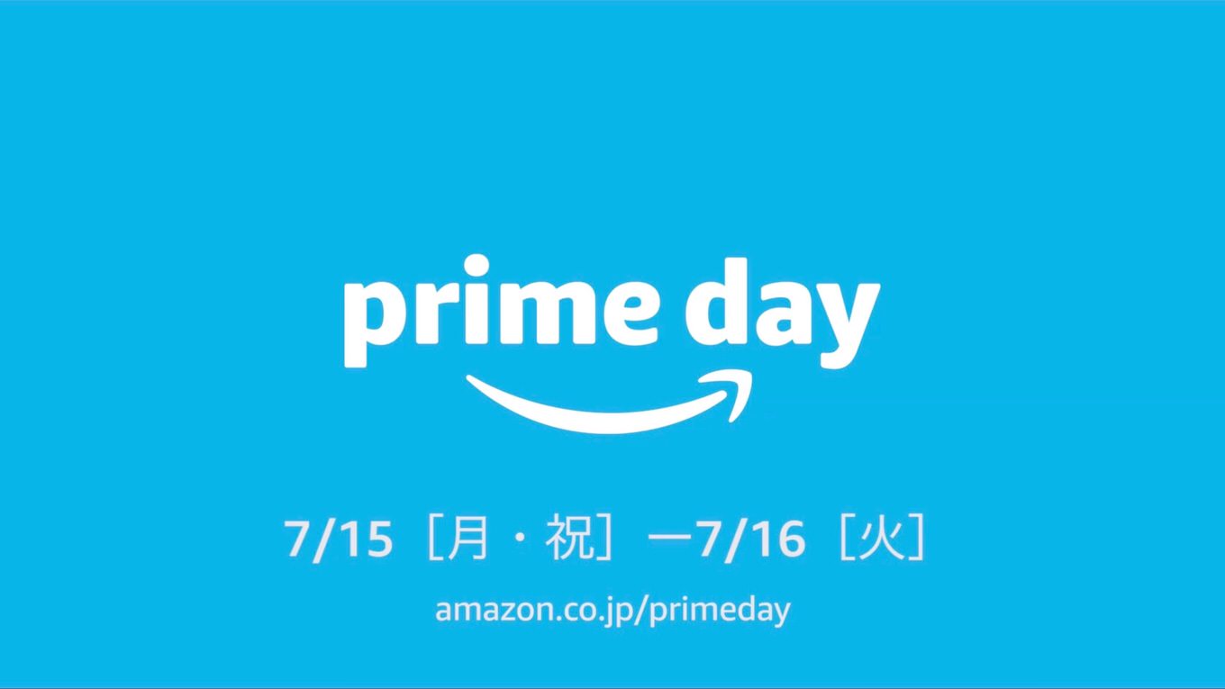 過去最大 & 最長48時間！年に一度の「プライムデー」7月15日から開催――最大10.5%ポイント還元キャンペーンも