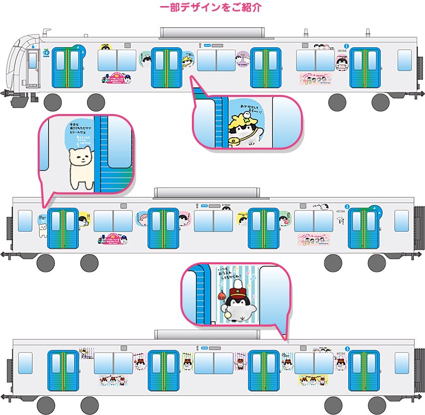 seibu-line-koupen-1