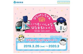 「電車にのってえらい！」物議の阪急電鉄の吊り広告と比べ、西武線の好感度が高いと話題