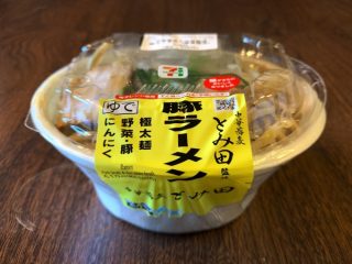 「麺がさらにおいしくなりました」セブンのジェネリック二郎こと『豚ラーメン』がリニューアル