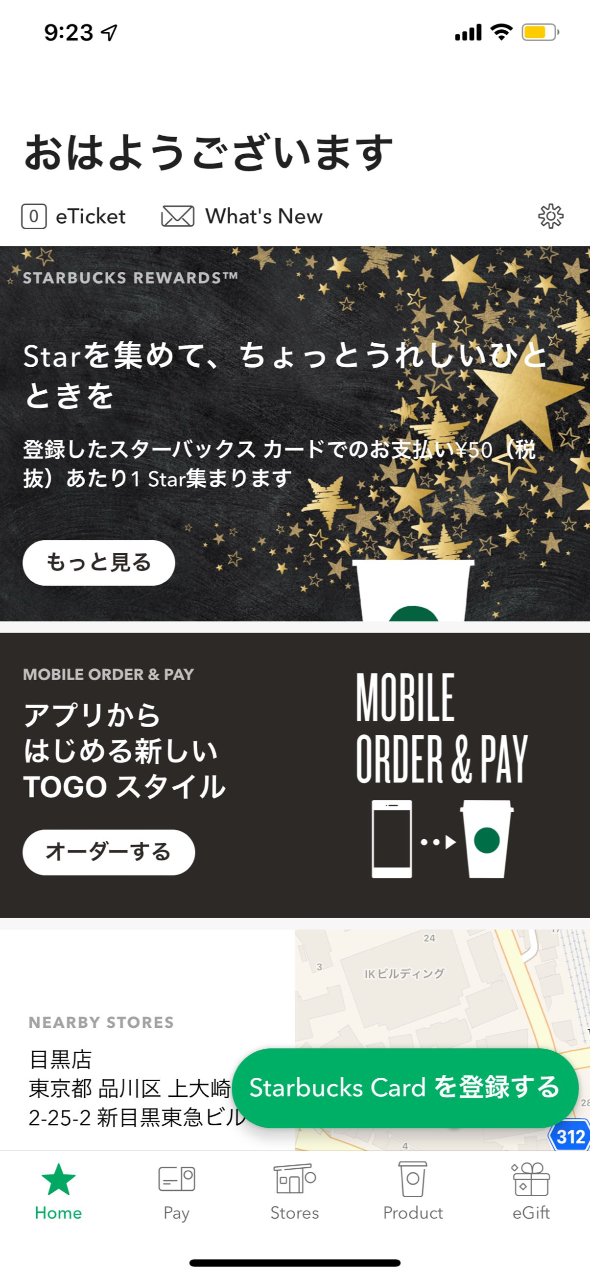 starbucks-mobile-order-pay-1