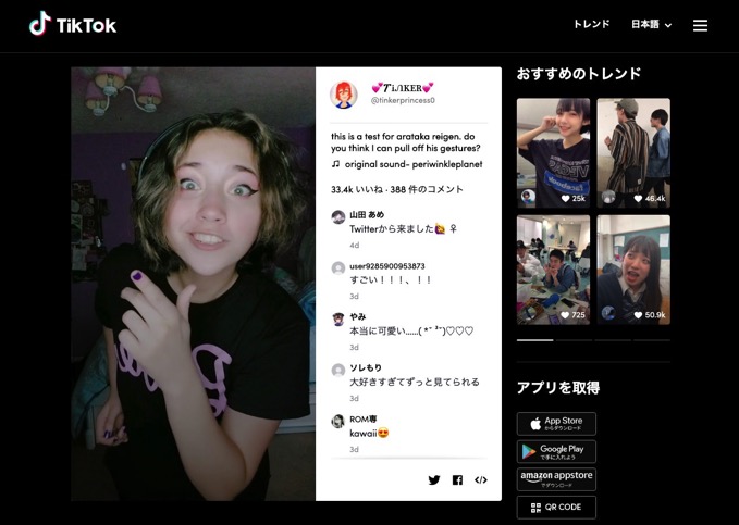 「動きと表情が完全にディズニー」海外コスプレイヤーのTikTok動画がめちゃくちゃカワイイ