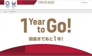 東京五輪チケット、落選した人でもチケット購入できる3つの方法――詳細未発表のチケットパッケージも存在