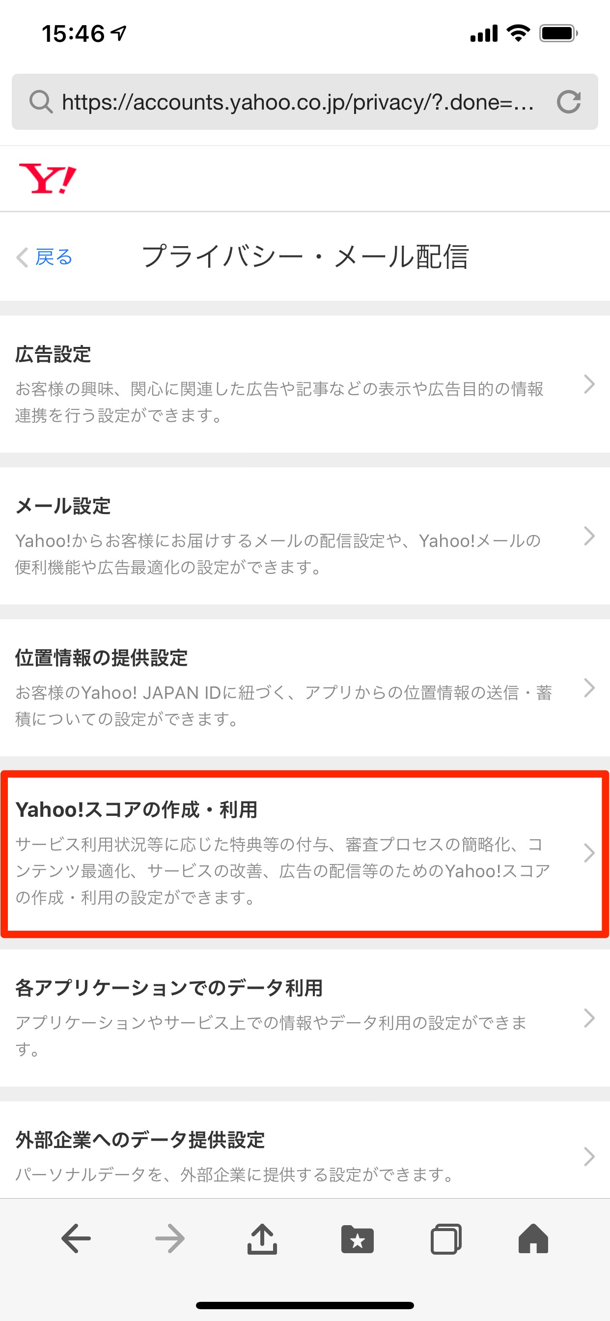 yahoo-score-app-4