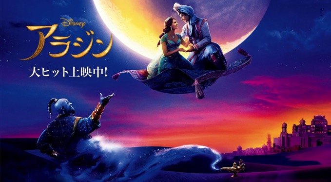 Aladdin