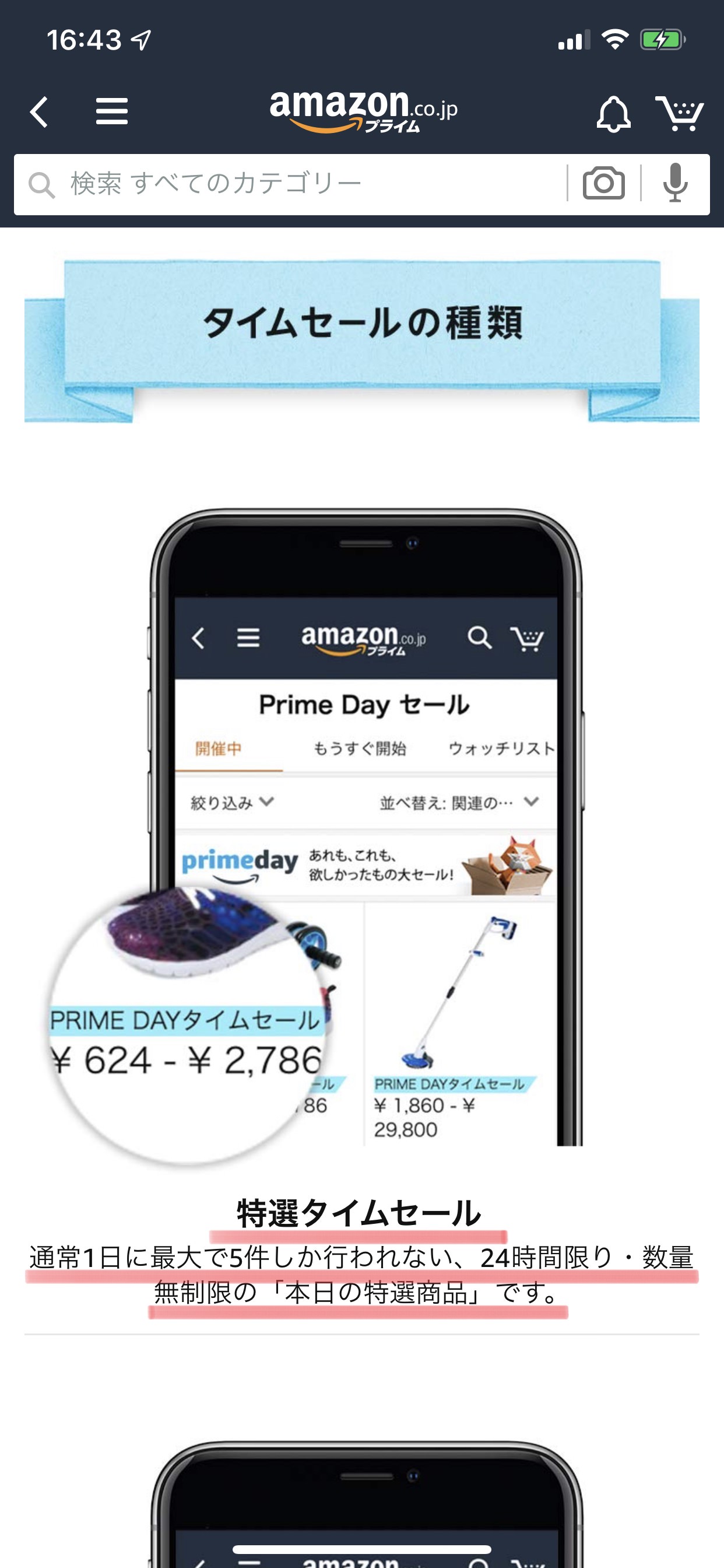 amazon-primeday-2019-4