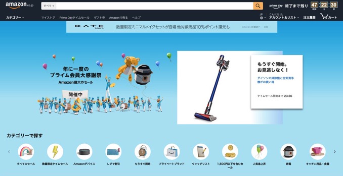 Amazonプライムデー開幕！開幕直後に要注目のタイムセールまとめーー粗悪品の見分け方も要チェック！