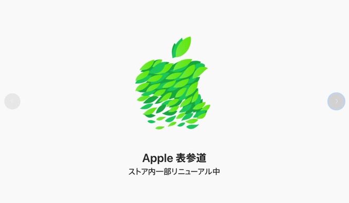 apple-omotesando-3