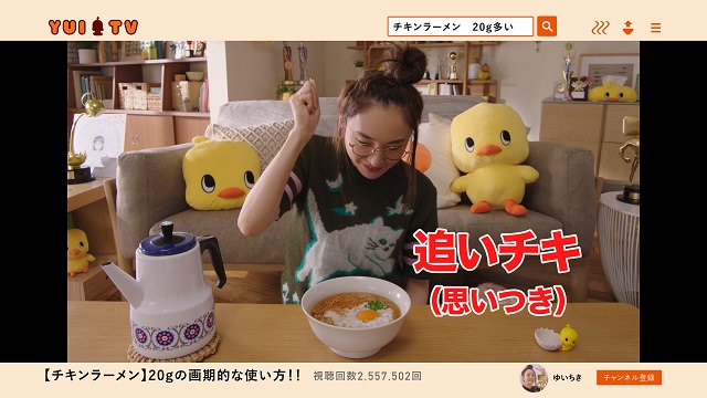 aragaki-yui-chicken-ramen-3