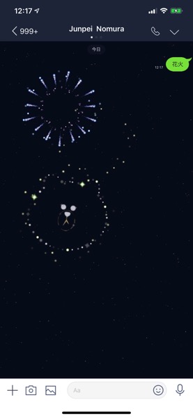 line-fireworks-1