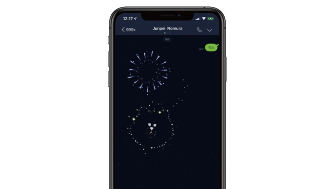 LINEのトークに「花火」があがる隠し機能、花火が出ない時の対処方法は？