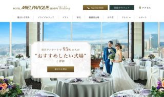 「一生に一度の結婚式を台無しにされた」式場のメルパルクSENDAIが謝罪も「誠意のかけらも感じられない」と物議