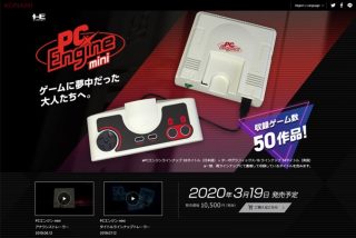 「PCエンジン mini」7月15日より、Amazonで予約開始ーー「ときメモ」「超兄貴」「PC原人」など50作品収録