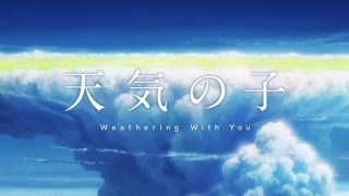 感動の声続出！新海誠監督の過去作品と最新作「天気の子」が融合したスペシャル映像が解禁