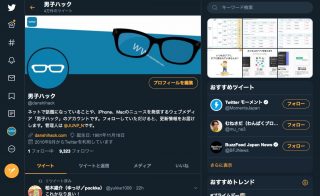 Twitter、PC版サイトを刷新――3カラム、ダークモード、フォントサイズやカラー変更、アカウント切り替えに対応