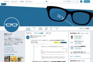 TwitterのPC版の新UIを旧UIに戻すChrome拡張機能を試してみたら快適な世界が帰ってきた