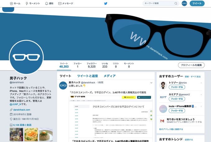 Twitterのpc版の新uiを旧uiに戻すchrome拡張機能を試してみたら快適な世界が帰ってきた 男子ハック