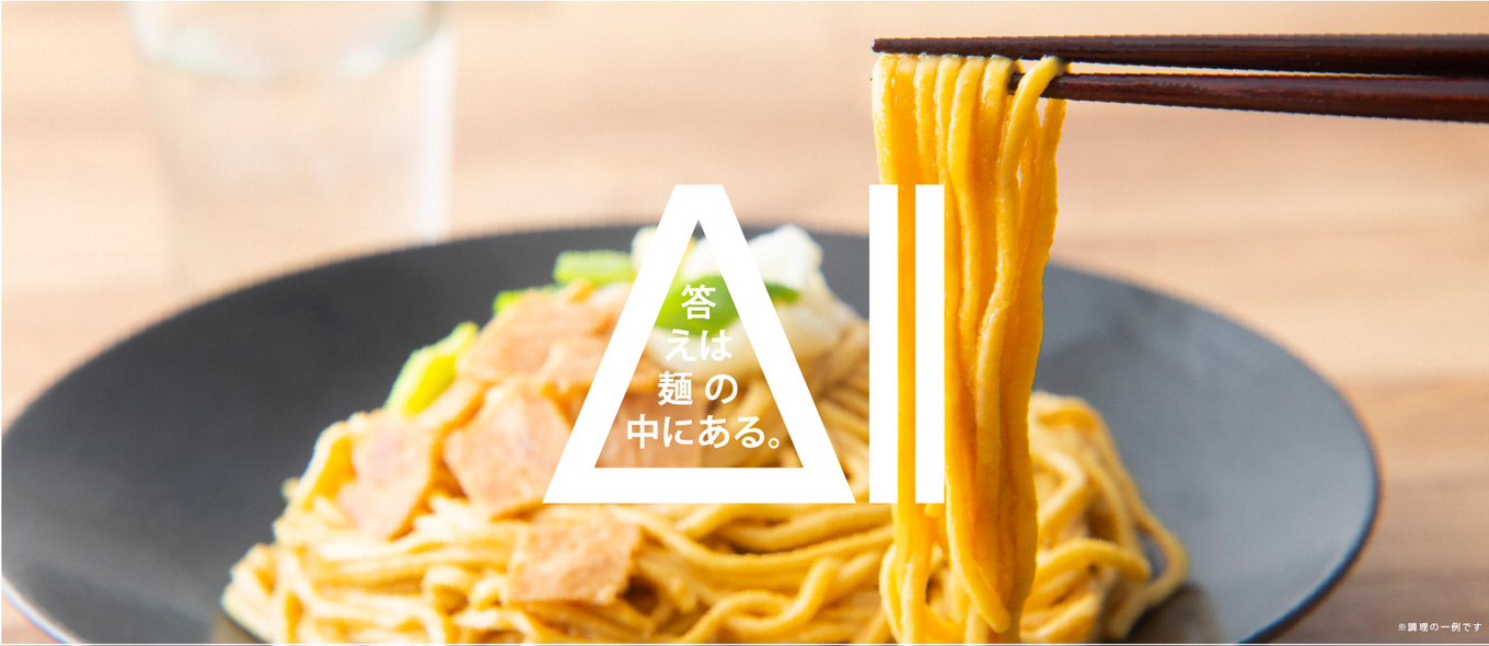 日清の完全栄養食「All-in シリーズ」第2弾、まぜそばタイプの「All-in NOODLES」8月19日発売