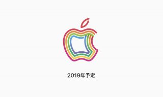 新しいApple直営店「Apple 丸の内」がお披露目、2019年内にオープン