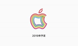 新しいApple直営店「Apple 丸の内」がお披露目、2019年内にオープン