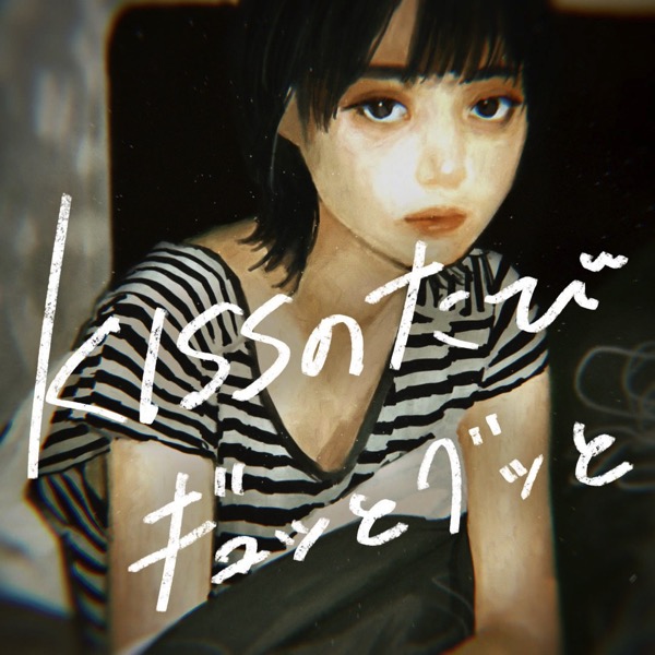 川谷絵音、ソロプロジェクト「美的計画」発表!第1弾はTwitter企画で選出の「にしな」