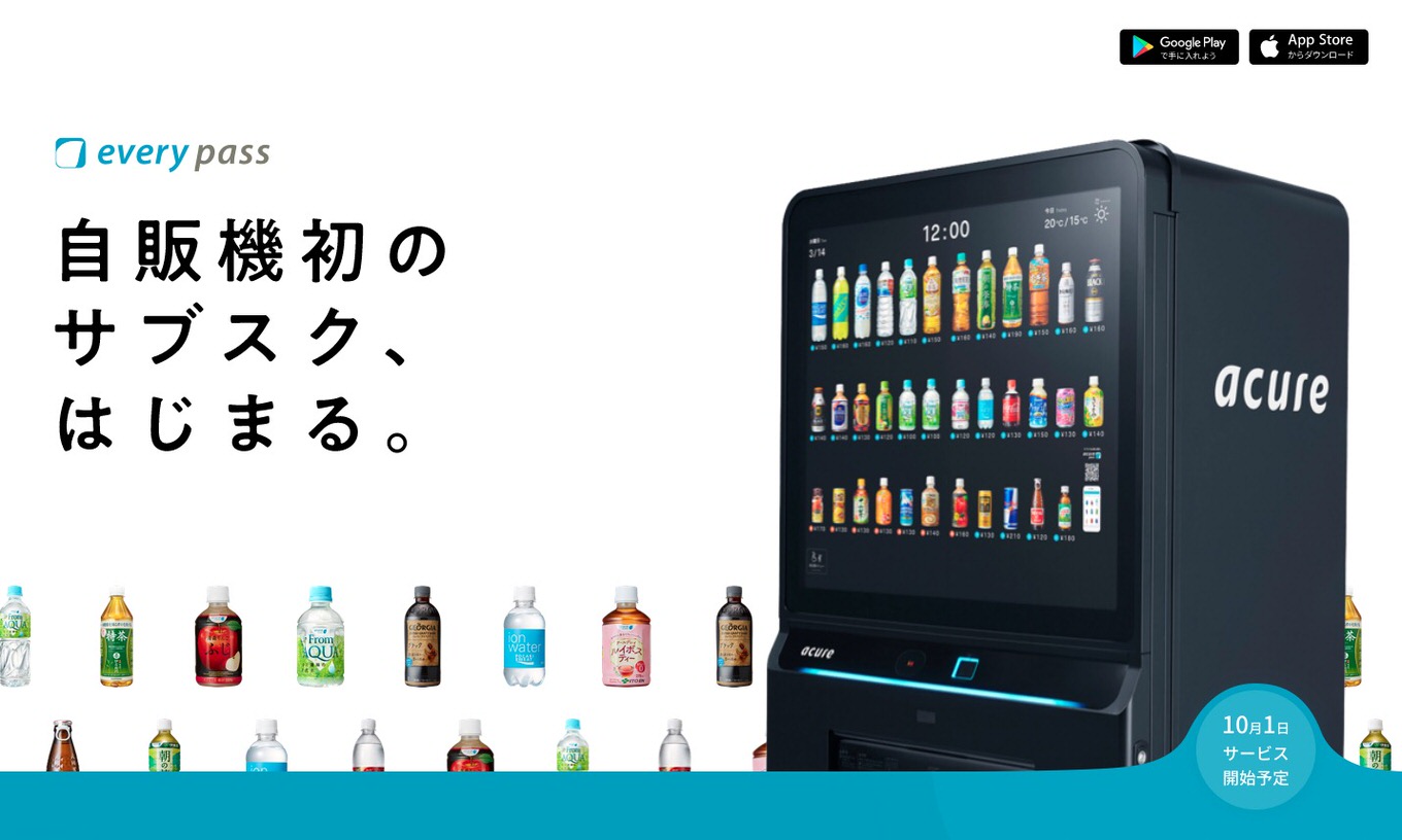 JR東日本の自販機で1日1本受け取れる、サブスクリプションサービスが登場ーー月額980円から、500名限定