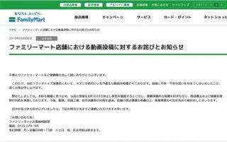 渋谷のファミマ店内で多数のネズミが徘徊する動画が拡散、ファミマが謝罪「8月5日付で休止し原因を調査」
