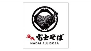 新宿の富士そば「タピオカ漬け丼」を販売、「イクラ風な味付」「食感はモチモチタピオカ」